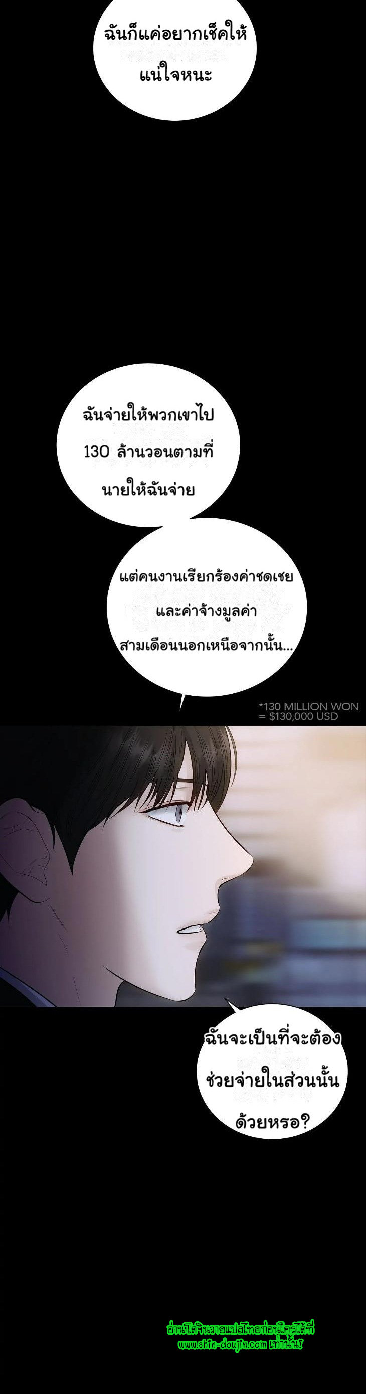 The Melancholic Conman EP 11